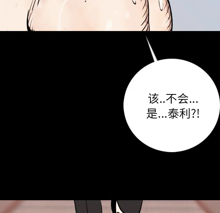 肉体[顶通]韩漫全集-第15话无删减无遮挡章节图片 