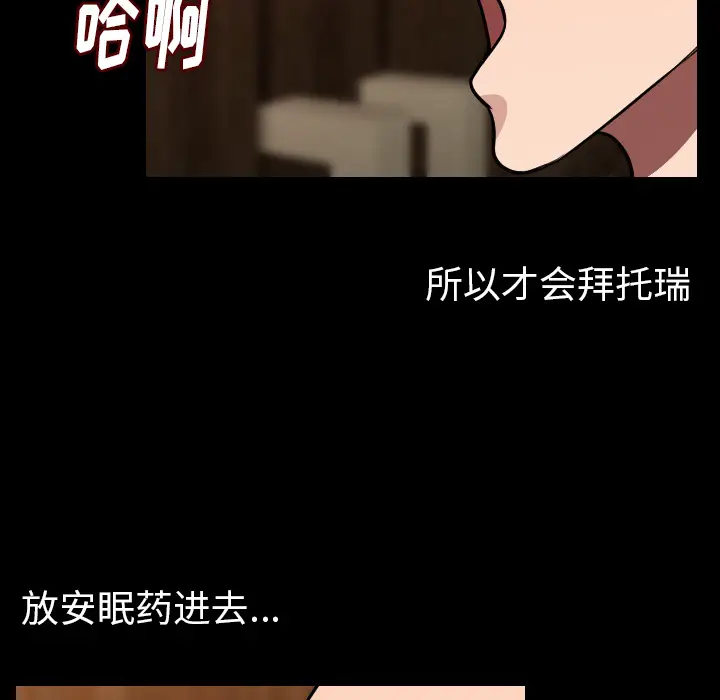 肉体[顶通]韩漫全集-第15话无删减无遮挡章节图片 