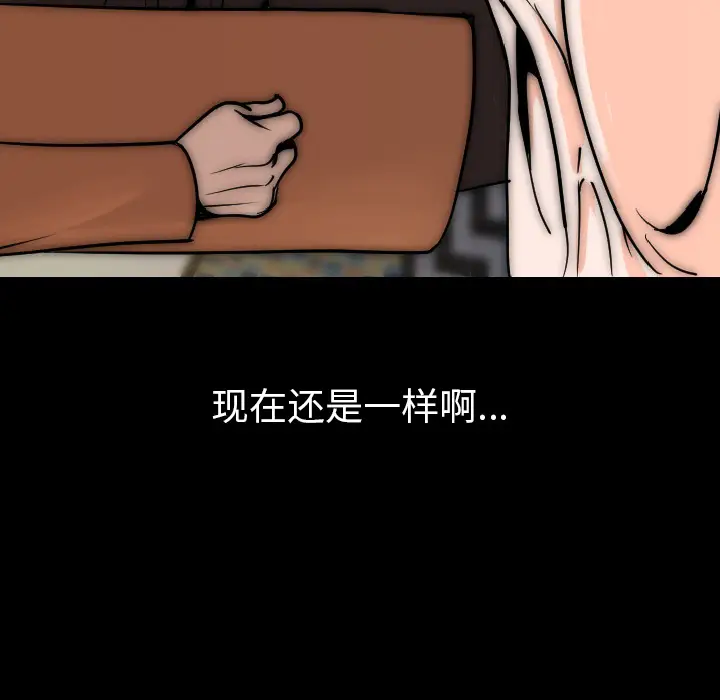 肉体[顶通]韩漫全集-第15话无删减无遮挡章节图片 
