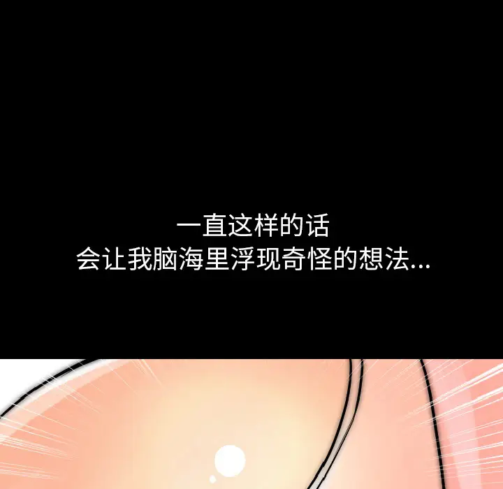 肉体[顶通]韩漫全集-第15话无删减无遮挡章节图片 
