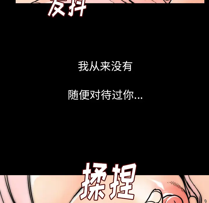 肉体[顶通]韩漫全集-第15话无删减无遮挡章节图片 