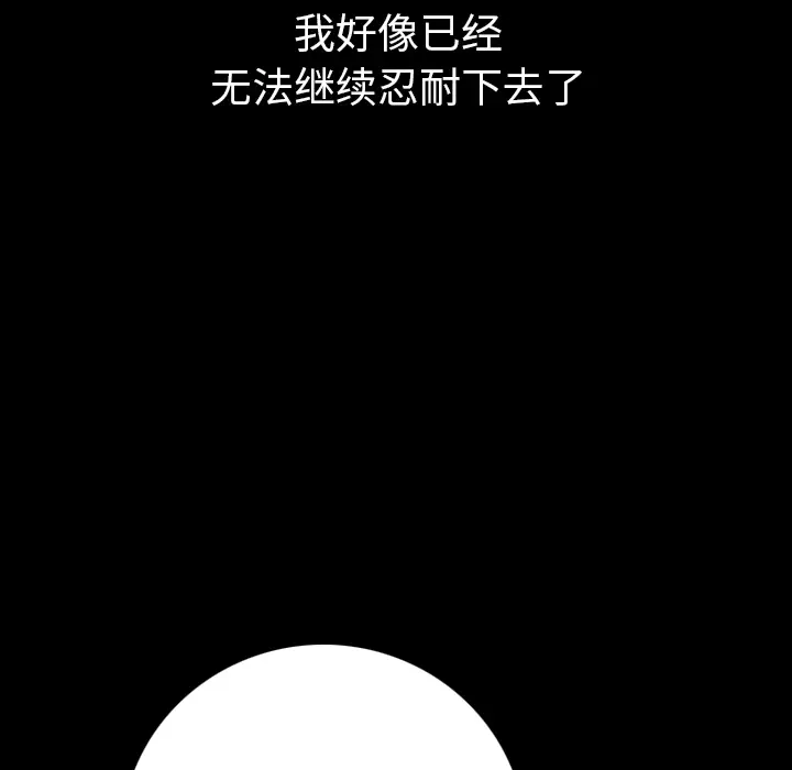 肉体[顶通]韩漫全集-第15话无删减无遮挡章节图片 