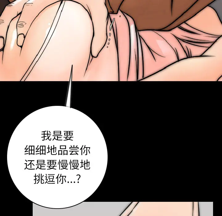 肉体[顶通]韩漫全集-第15话无删减无遮挡章节图片 