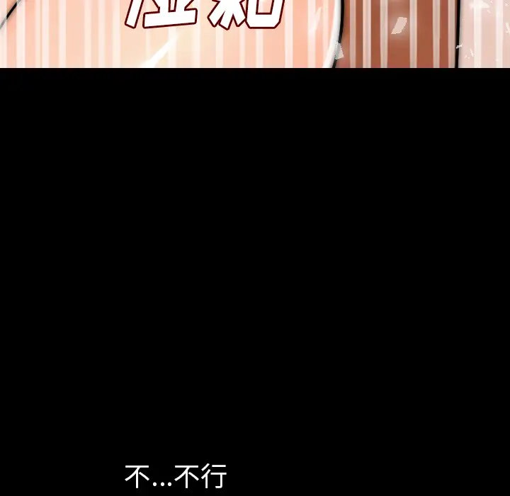 肉体[顶通]韩漫全集-第15话无删减无遮挡章节图片 
