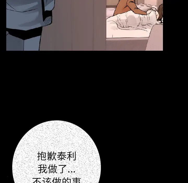 肉体[顶通]韩漫全集-第15话无删减无遮挡章节图片 