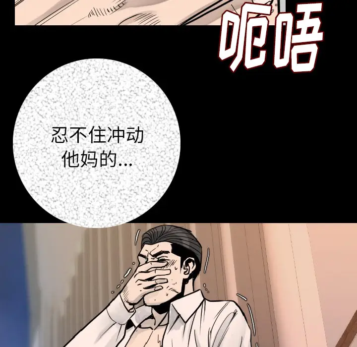 肉体[顶通]韩漫全集-第15话无删减无遮挡章节图片 
