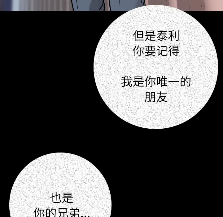 肉体[顶通]韩漫全集-第15话无删减无遮挡章节图片 