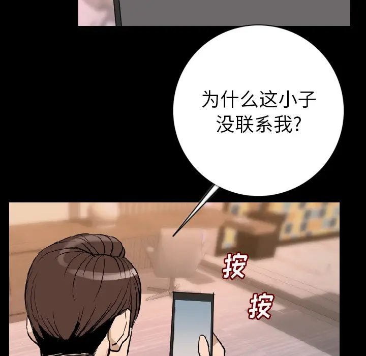 肉体[顶通]韩漫全集-第15话无删减无遮挡章节图片 