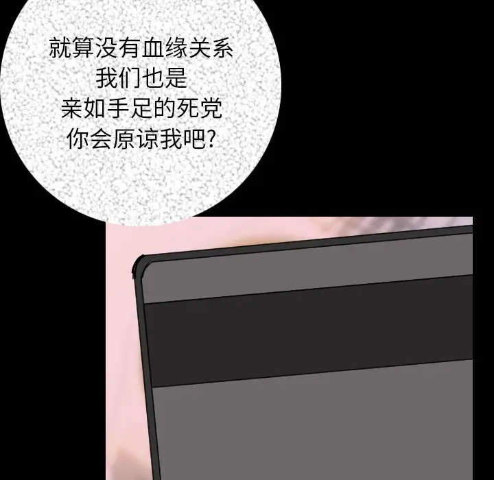 肉体[顶通]韩漫全集-第15话无删减无遮挡章节图片 