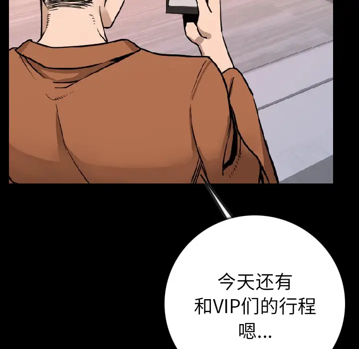 肉体[顶通]韩漫全集-第15话无删减无遮挡章节图片 
