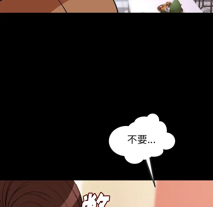 肉体[顶通]韩漫全集-第15话无删减无遮挡章节图片 