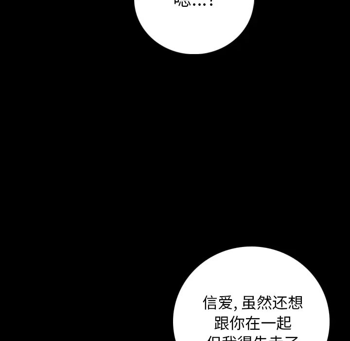 肉体[顶通]韩漫全集-第15话无删减无遮挡章节图片 