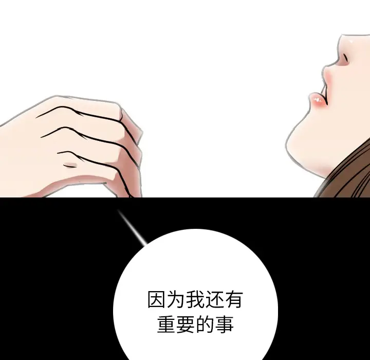 肉体[顶通]韩漫全集-第15话无删减无遮挡章节图片 