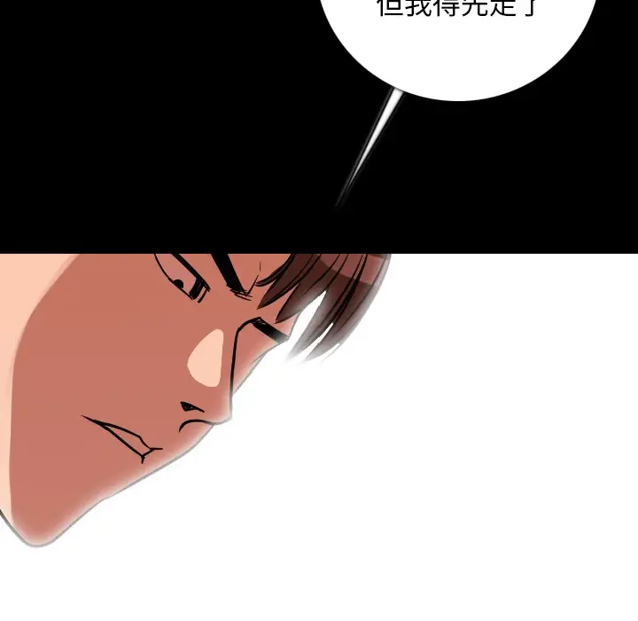 肉体[顶通]韩漫全集-第15话无删减无遮挡章节图片 