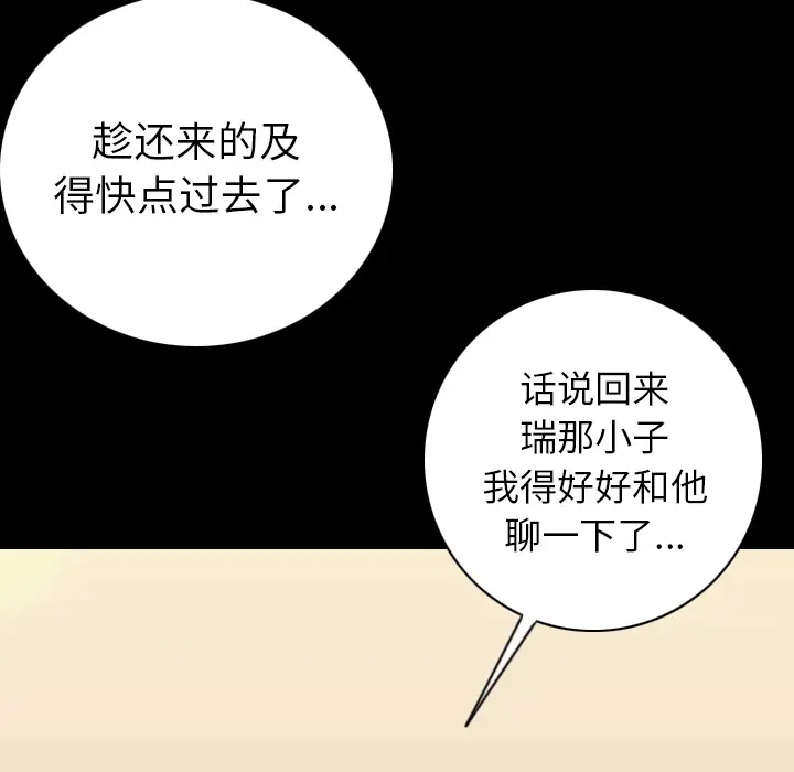 肉体[顶通]韩漫全集-第15话无删减无遮挡章节图片 