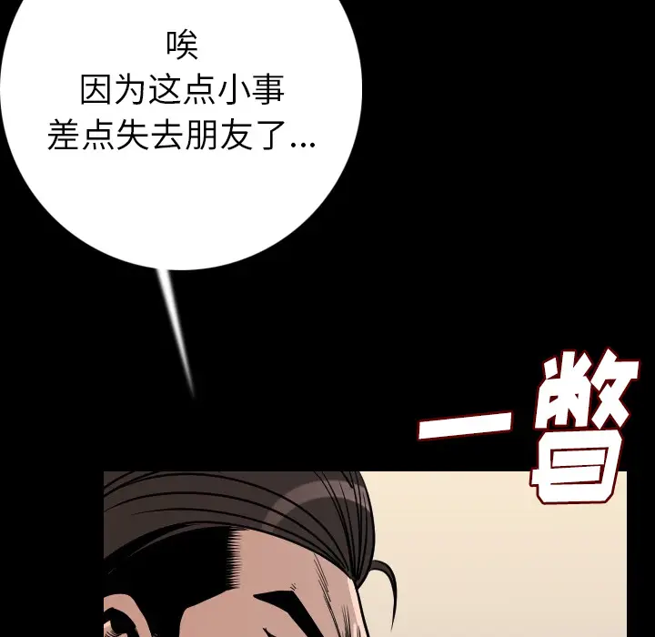 肉体[顶通]韩漫全集-第15话无删减无遮挡章节图片 