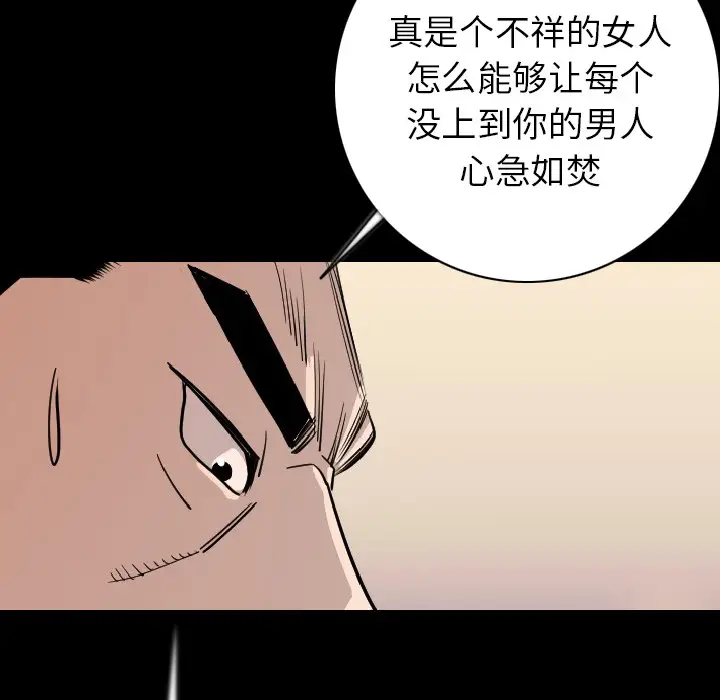 肉体[顶通]韩漫全集-第15话无删减无遮挡章节图片 
