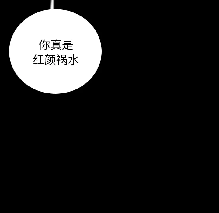 肉体[顶通]韩漫全集-第15话无删减无遮挡章节图片 