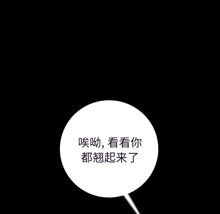 肉体[顶通]韩漫全集-第15话无删减无遮挡章节图片 