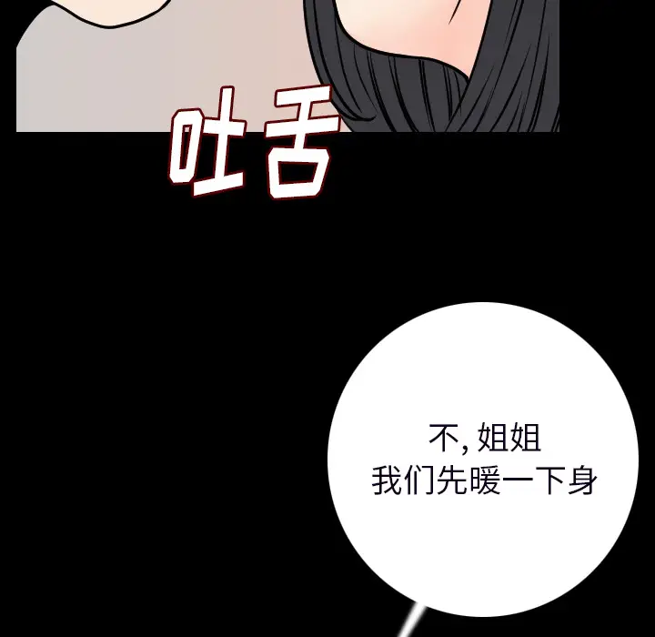 肉体[顶通]韩漫全集-第15话无删减无遮挡章节图片 