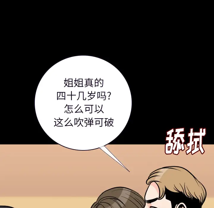 肉体[顶通]韩漫全集-第15话无删减无遮挡章节图片 