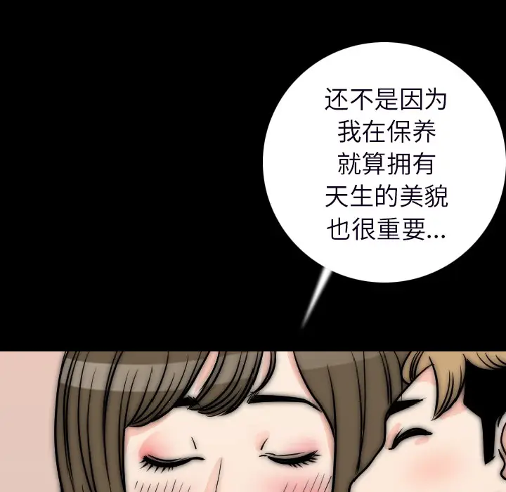 肉体[顶通]韩漫全集-第15话无删减无遮挡章节图片 