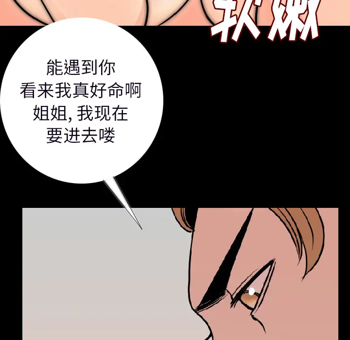 肉体[顶通]韩漫全集-第15话无删减无遮挡章节图片 
