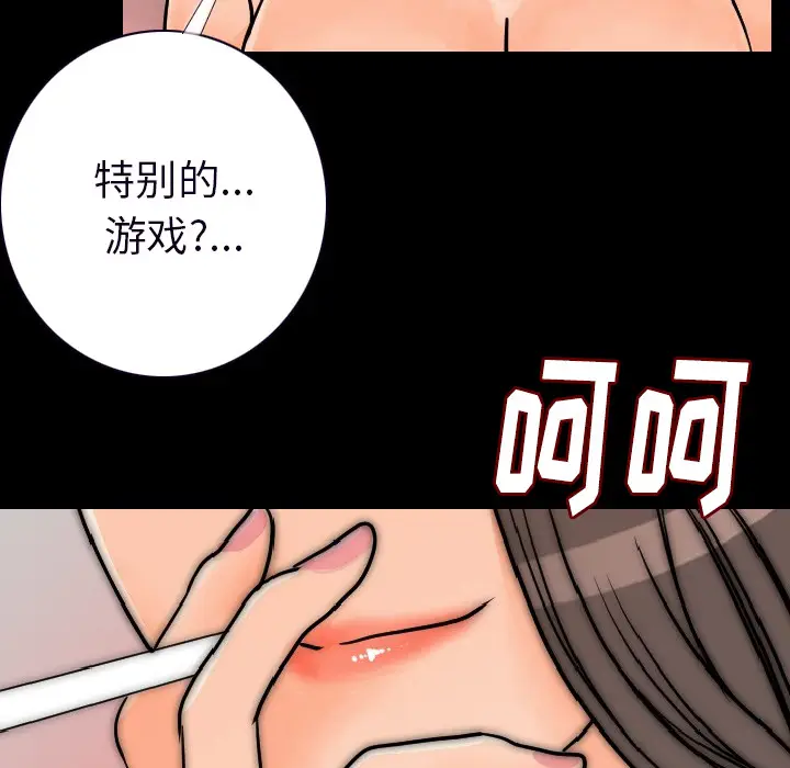 肉体[顶通]韩漫全集-第15话无删减无遮挡章节图片 