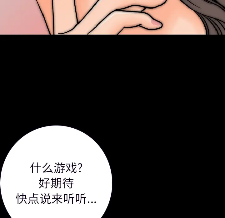 肉体[顶通]韩漫全集-第15话无删减无遮挡章节图片 