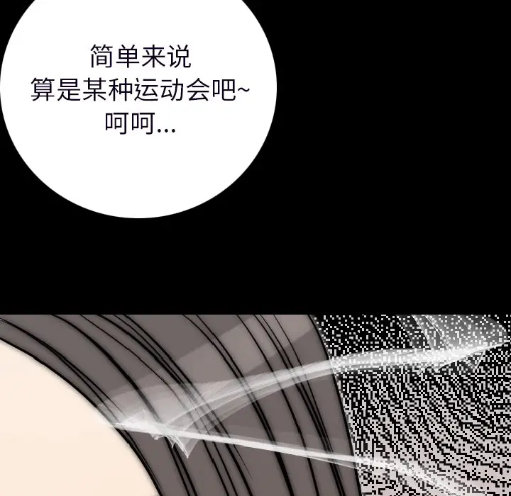 肉体[顶通]韩漫全集-第15话无删减无遮挡章节图片 