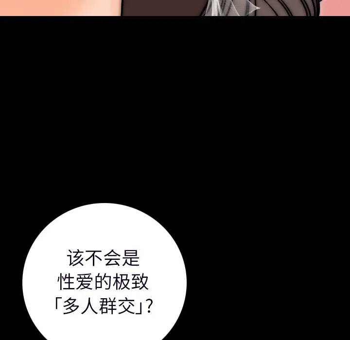 肉体[顶通]韩漫全集-第15话无删减无遮挡章节图片 