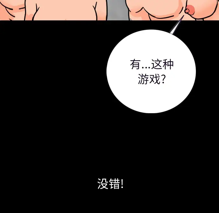 肉体[顶通]韩漫全集-第15话无删减无遮挡章节图片 