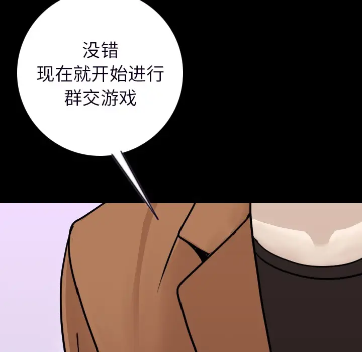 肉体[顶通]韩漫全集-第15话无删减无遮挡章节图片 