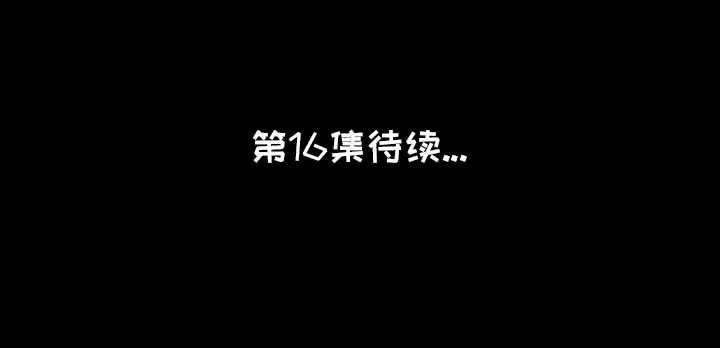 肉体[顶通]韩漫全集-第15话无删减无遮挡章节图片 