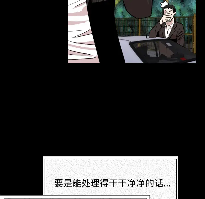 肉体[顶通]韩漫全集-第20话无删减无遮挡章节图片 