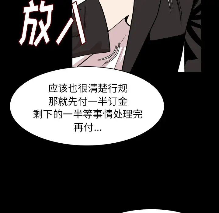 肉体[顶通]韩漫全集-第20话无删减无遮挡章节图片 