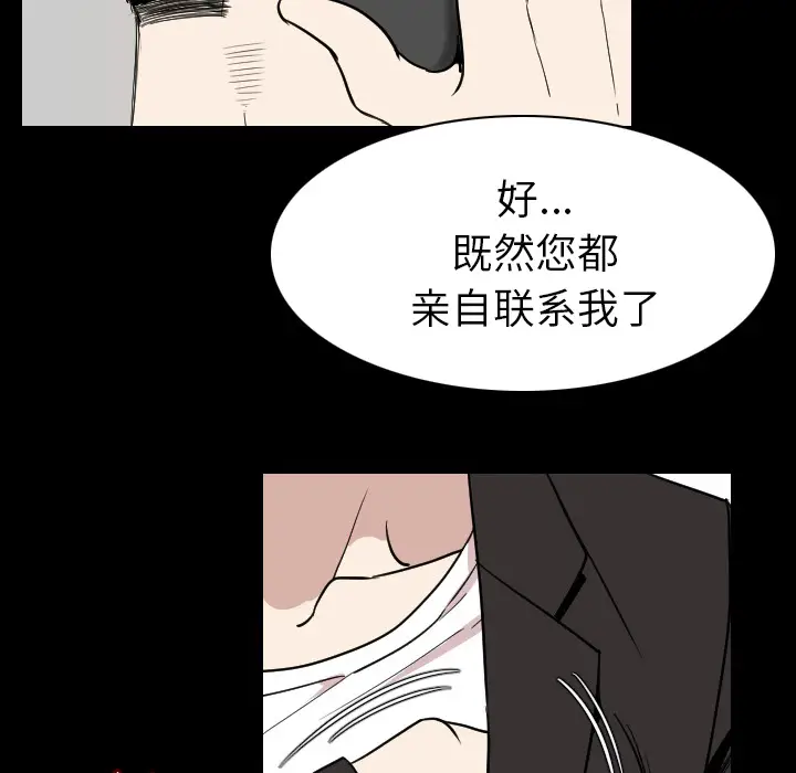 肉体[顶通]韩漫全集-第20话无删减无遮挡章节图片 