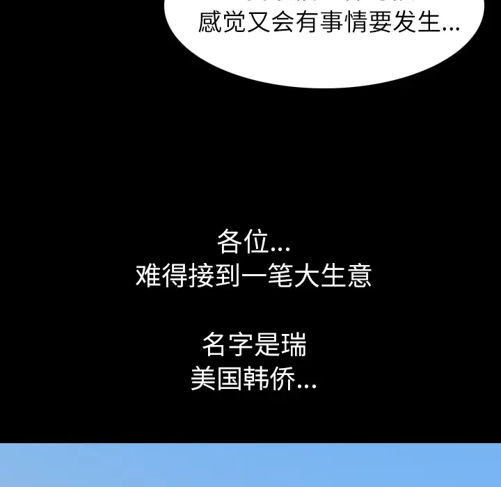 肉体[顶通]韩漫全集-第20话无删减无遮挡章节图片 