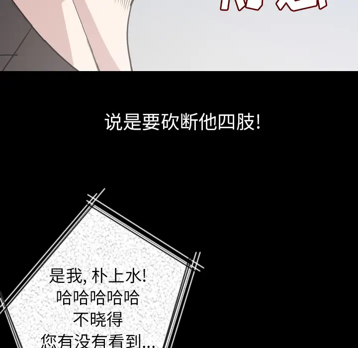 肉体[顶通]韩漫全集-第20话无删减无遮挡章节图片 
