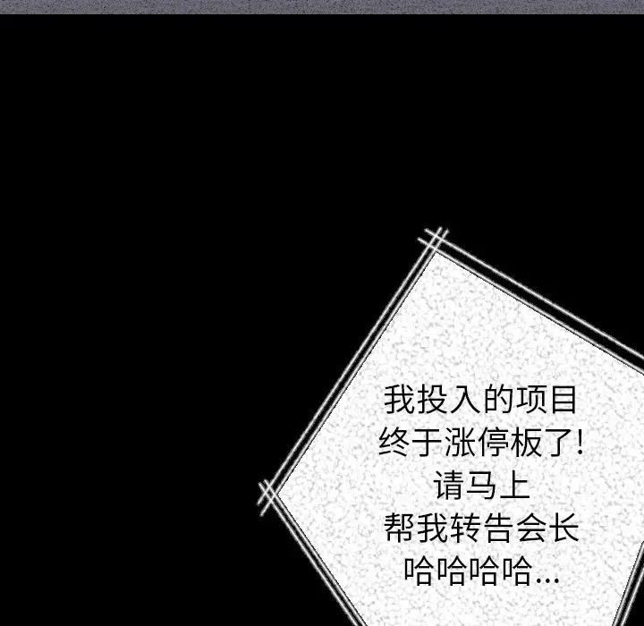 肉体[顶通]韩漫全集-第20话无删减无遮挡章节图片 