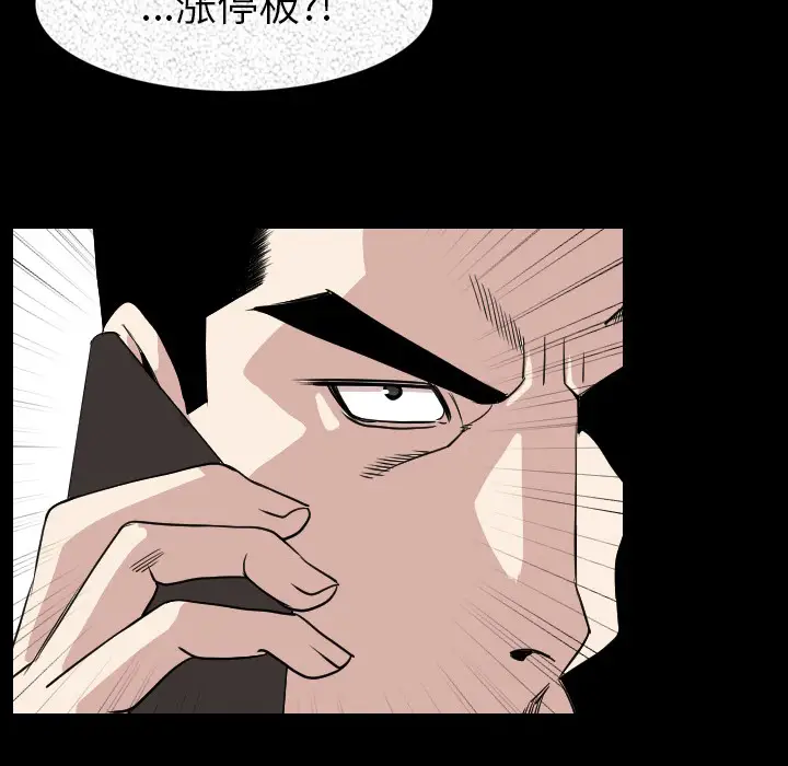 肉体[顶通]韩漫全集-第20话无删减无遮挡章节图片 