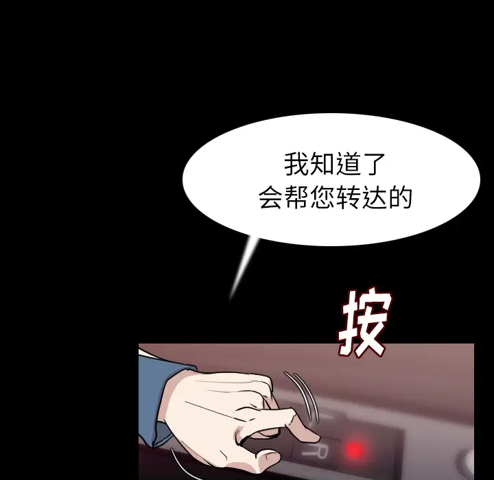 肉体[顶通]韩漫全集-第20话无删减无遮挡章节图片 