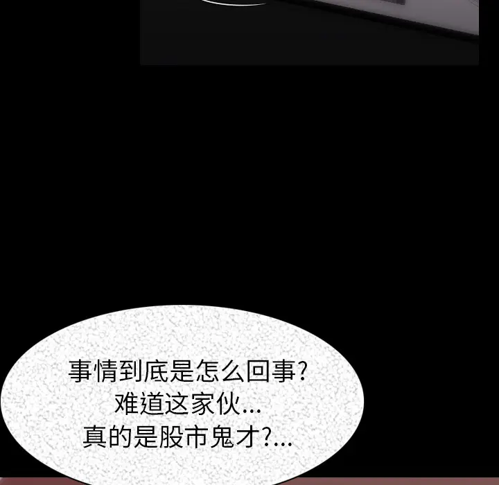 肉体[顶通]韩漫全集-第20话无删减无遮挡章节图片 
