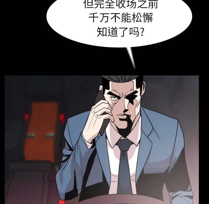 肉体[顶通]韩漫全集-第20话无删减无遮挡章节图片 