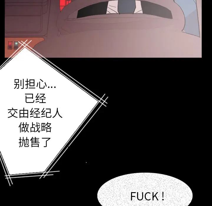 肉体[顶通]韩漫全集-第20话无删减无遮挡章节图片 
