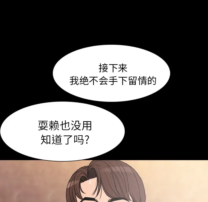 肉体[顶通]韩漫全集-第20话无删减无遮挡章节图片 