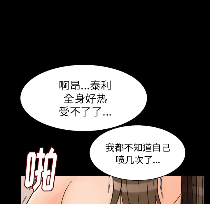 肉体[顶通]韩漫全集-第20话无删减无遮挡章节图片 