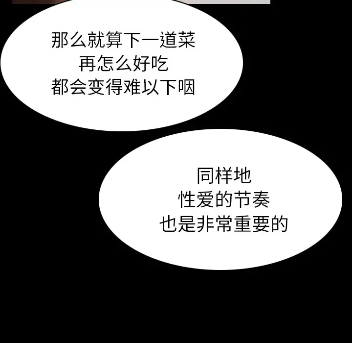 肉体[顶通]韩漫全集-第20话无删减无遮挡章节图片 