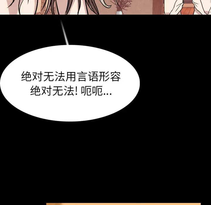 肉体[顶通]韩漫全集-第20话无删减无遮挡章节图片 