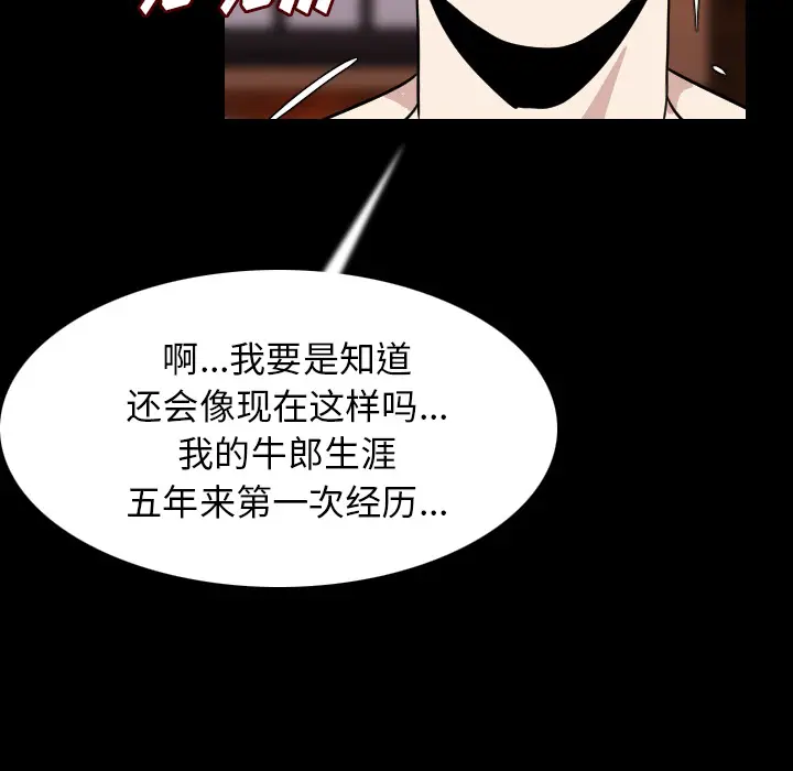 肉体[顶通]韩漫全集-第20话无删减无遮挡章节图片 